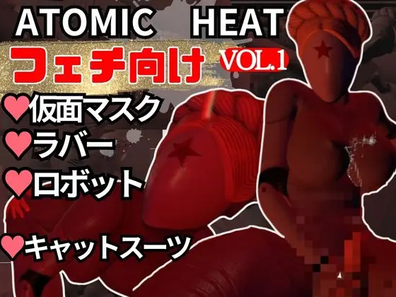 【3Dアニメ総集編】全頭マスク、ラバーフェチにはたまらない例のあのキャラ3本まとめ【アトミックなハートのレフトとライト】 [リット] | DLsite 同人 - R18
