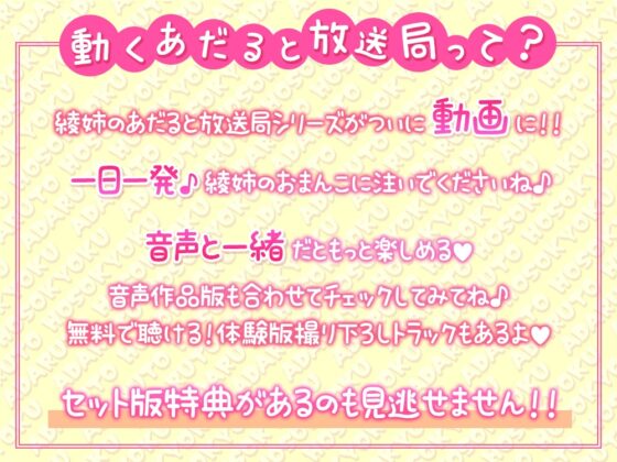 【イヤホン必須】毎日孕ませ♪綾姉の動く☆あだると放送局【バイノーラル音声】 [シロクマの嫁] | DLsite 同人 - R18