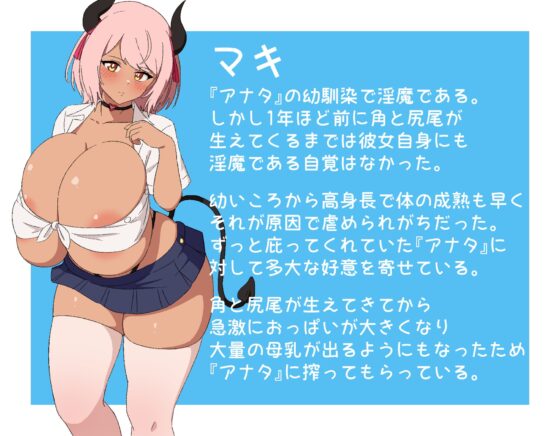 【手描きアニメ】淫魔な幼馴染の搾乳事情『夏の校舎裏コッソリ搾乳編』 [にじいろ動画] | DLsite 同人 - R18