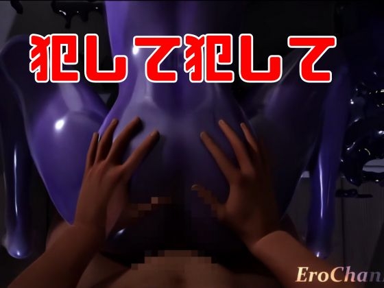 【3D動画】触手と異種族で人外を犯しまくれ【オナサポ付き】 [パラレル] | DLsite 同人 - R18