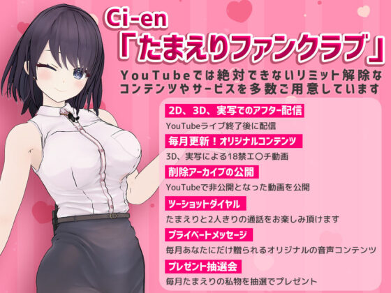 女子アナVtuberたまえりの「神乳」3作セット フェラ 正常位 騎乗位 Mプレイ Sプレイ 全てが詰まった超お得セット(PINK PUNK PRO) - FANZA同人