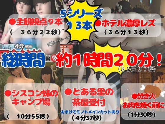 【総集編】美人巫女姉妹ヒノエミノトで動画13本、モンスターハンティングでライズしよ超お得セットパック【双子受付嬢3D動画】 [パラレル] | DLsite 同人 - R18