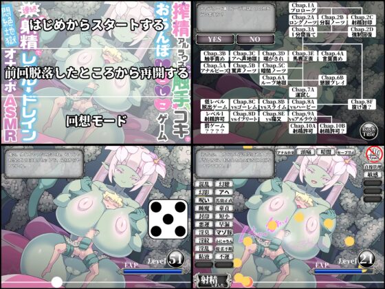 搾精アルラウネのぬるぬる触手コキでおちんぽしこしこゲーム【エロトラップダンジョン攻略ゲーム型動画連動オナサポアプリ】《早期購入特典:AIオナサポ巨乳お姉さんver》 [桃狐の変態調教課題] | DLsite 同人 - R18