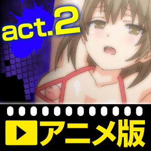 レ●プ合法化っ！！！ act.2 わたしたち幸せです・・・ご主人様っ(せるふぃしゅ) - FANZA同人