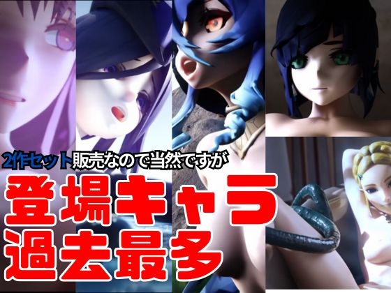 【3D動画:最終章】原●キャラを触手で犯しまくれ、ゼルゼルダや、なだ葬●のフリーレンも参戦【オナサポ付き】 [パラレル] | DLsite 同人 - R18