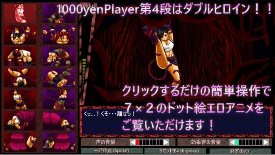 1000yenPlayer3本パック「絶頂地獄」 [だいまんるーん] | DLsite 同人 - R18