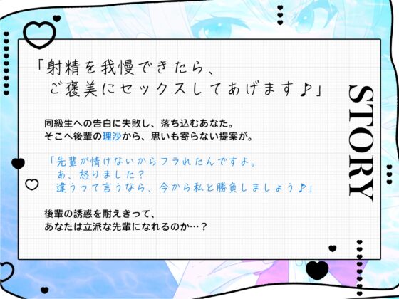 ✅新規サークル開設記念50%オフ!✅【高画質アニメ版】我慢できたらご褒美セックス♪ 生意気後輩JKのイジワル射精管理 [クチタミ] | DLsite 同人 - R18