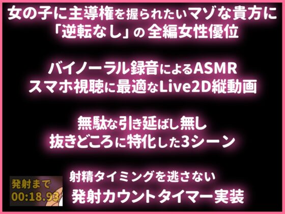 【Live2D×淫語ASMR】囁きメイドのからかいオナサポ---情けなく射精したい貴方へ--- [惑星フルーツ] | DLsite 同人 - R18