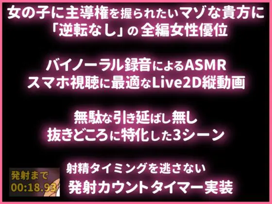 【Live2D×淫語ASMR】囁きメイドのからかいオナサポ---情けなく射精したい貴方へ--- [惑星フルーツ] | DLsite 同人 - R18