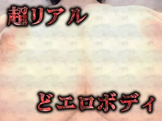 巨乳変態陰キャのオホ声処女喪失(3Dリアルアニメ)(Hinano) - FANZA同人