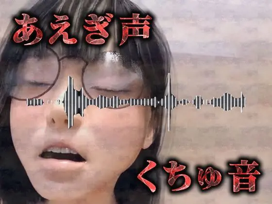 巨乳変態陰キャのオホ声処女喪失(3Dリアルアニメ)(Hinano) - FANZA同人