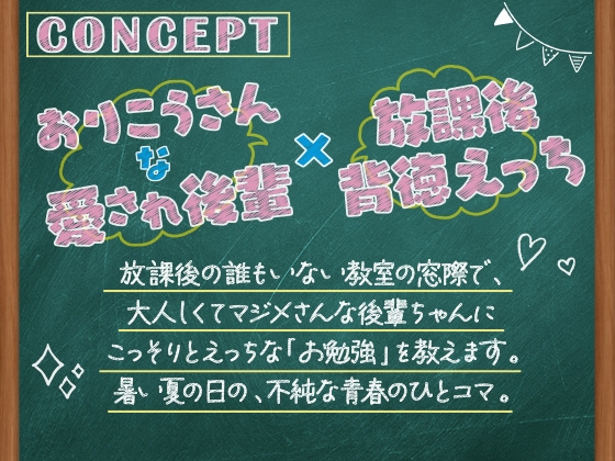 おりこうさん～可愛い後輩にえっちな「お勉強」を教える話～【アニメ版】 [フレンドゼロ] | DLsite 同人 - R18