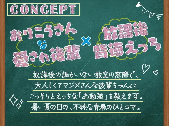 おりこうさん～可愛い後輩にえっちな「お勉強」を教える話～【アニメ版】 [フレンドゼロ] | DLsite 同人 - R18