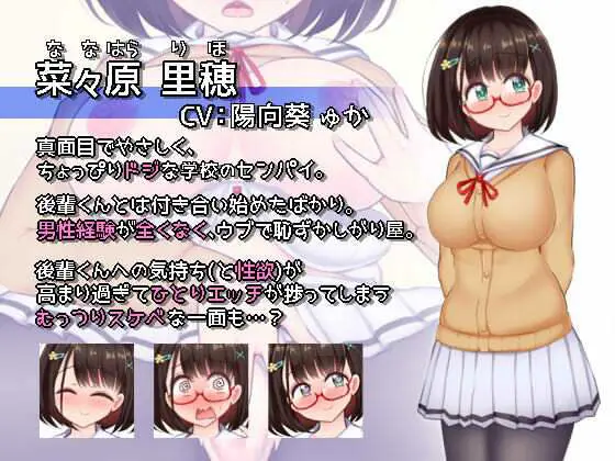 処女センパイはエッチがしたいっ!〜むっつり彼女のしあわせ初体験〜(WILL BE WELL) - FANZA同人