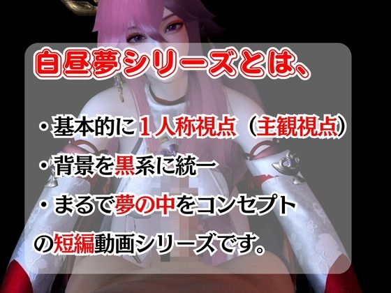 【白昼夢】○神の八○神子ヤ○ミコと見る夢11本セット【総集編】 [パラレル] | DLsite 同人 - R18