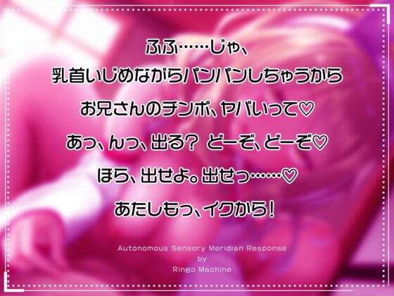 開運アゲまん嬢〜新年一発目からネアカギャルに大量中出し〜【アニメ版】(りんご★まし〜ん) - FANZA同人