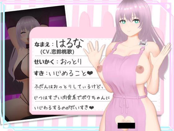 【オナサポ3Dアニメ】ふわとろマゾばぶ園 ふたりのどスケベ痴女ママと早漏改善寸止めマゾオナニートレーニング [すくたれもの] | DLsite 同人 - R18