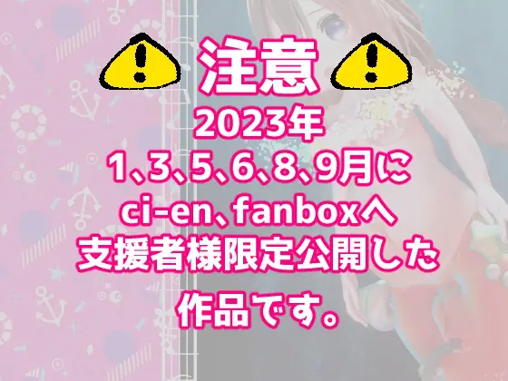 2023出産アニメ選り抜き集 [岡本女平] | DLsite 同人 - R18