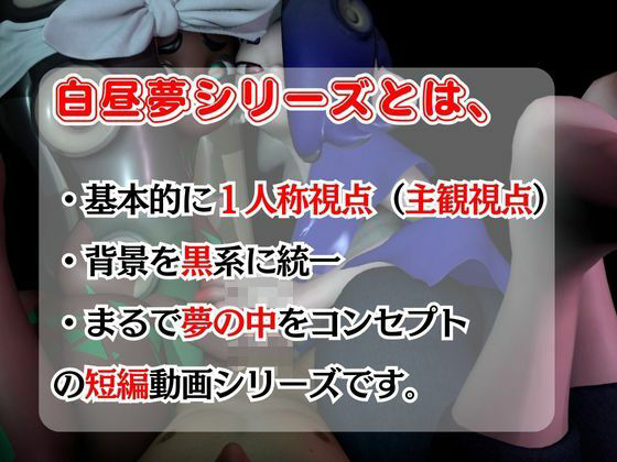 【総集編】タコとかイカとかと見るスプラスーンの夢の中シリーズ【19本】(異世界転生) - FANZA同人