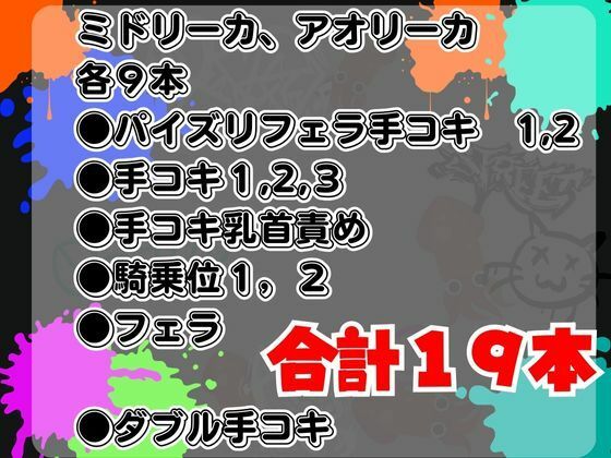 【総集編】タコとかイカとかと見るスプラスーンの夢の中シリーズ【19本】(異世界転生) - FANZA同人