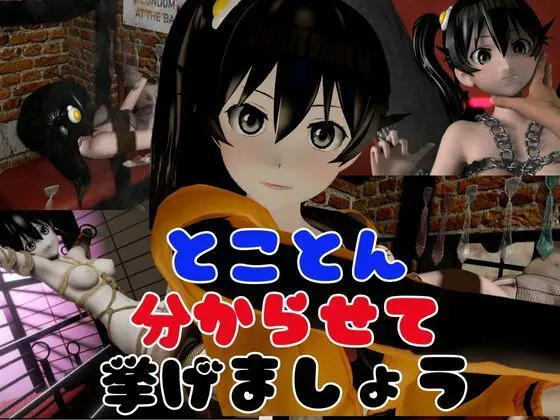 【総集編】化物の話!阿良々木火憐を屈服させて分からせろ!【動画4本】(異世界転生) - FANZA同人