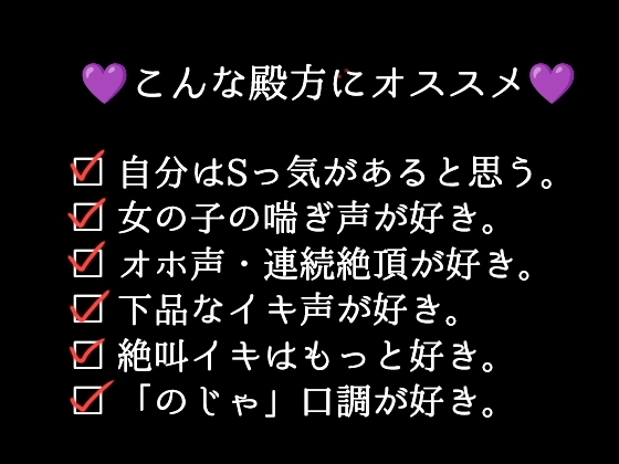 【偉業達成⁈】1024回イキを1回の配信で⁈4時間ずっとオホ声大絶叫 [アルギュロスの寝室] | DLsite 同人 - R18