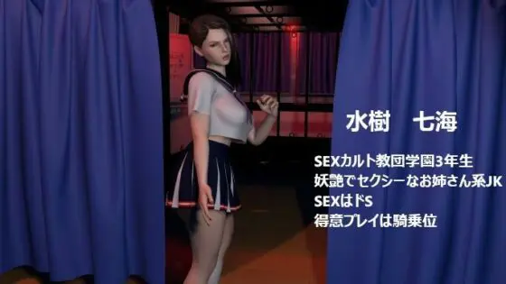 【セット販売】射精研究部&SEXカルト女子学園お買い得セット(ZENmocap) - FANZA同人