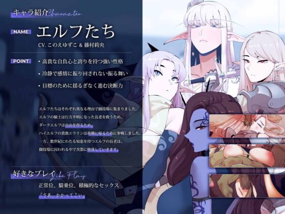 【Live2D】 「4人のハイエルフたちの敗北屈服セックス」 [さえ | SAE] | DLsite 同人 - R18