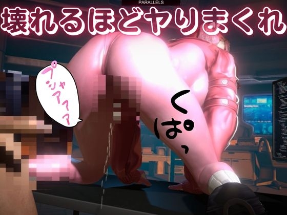 【SEXメイドロボ】僕のセクサロイドちゃんのエマにN〇KKEアリスコスさせた【総集編動画4本】 [パラレル] | DLsite 同人 - R18