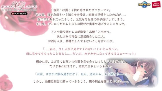 あなたと子作りしたいな♪〜数十年振りの再会！幼馴染はエロく欲求不満になっていました〜 PLAY MOVIE(WorldPG Anime) - FANZA同人