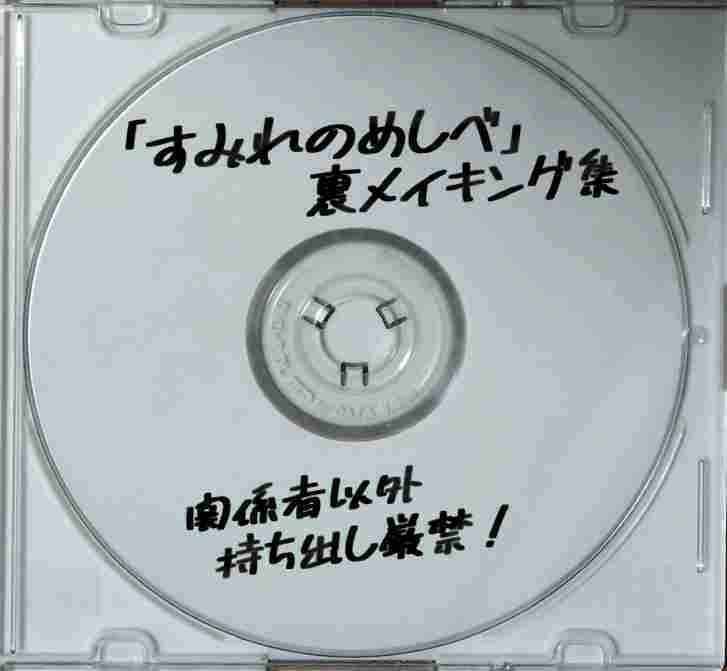 イメージビデオ「すみれのめしべ」＋裏メイキング集(namihey7の山川商店 FANZA支店) - FANZA同人