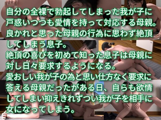 メゾン・de・パーヴ 203 木村聡美・翔平 vol.1 【母親の裸で人生初勃起してしまった息子のムスコがもたらす絶対的に間違った親子愛。というお話…】(MAD VERMILLION) - FANZA同人