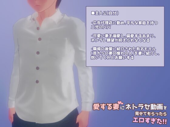 【3DCG動画】愛する妻にネトラセ動画を見せてもらったらエロすぎた!! [nacel] | DLsite 同人 - R18