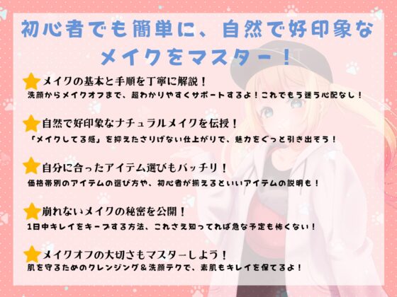 【初めてでも安心✨】第一印象UP!メンズメイク講座【動画版】 [学び処 心那〜ここな〜] | DLsite 同人 - R18