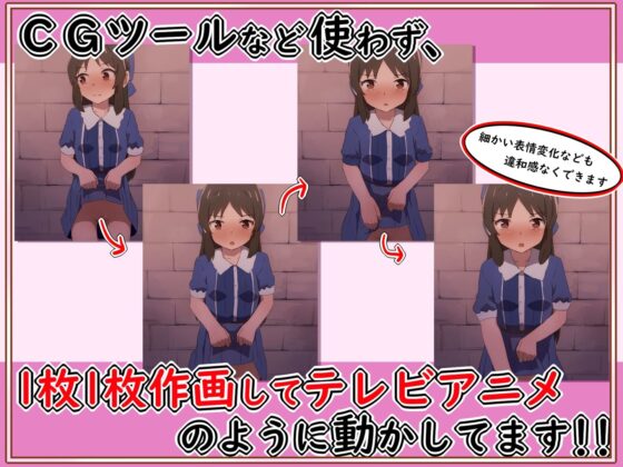 【手描きアニメ】帰ったら姉の甜花ちゃんがクラスの男子とセックスしていて、凄く気になる甘奈（大崎甘奈、甜花）/野ションをクラスの男子に見られ、ずるいからおしっこの見せあいっこを強要する（橘ありす(あまとー部) - FANZA同人