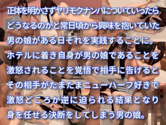 メゾン・de・パーヴ 101 二宮航 vol.1 【ニューハーフに骨抜きにされた男が先行きを案じリハビリ相手に選んだ女が男の娘だった。というお話…】(MAD VERMILLION) - FANZA同人