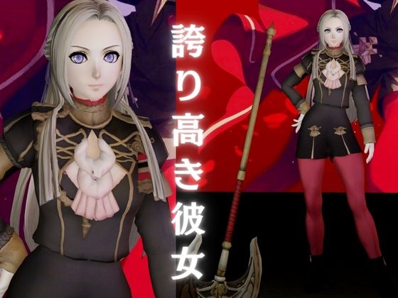 皇族エーデルガルドがオジサンに犯されるわからせ動画総集編。ファイアー◯ムブレムから [パラレル] | DLsite 同人 - R18