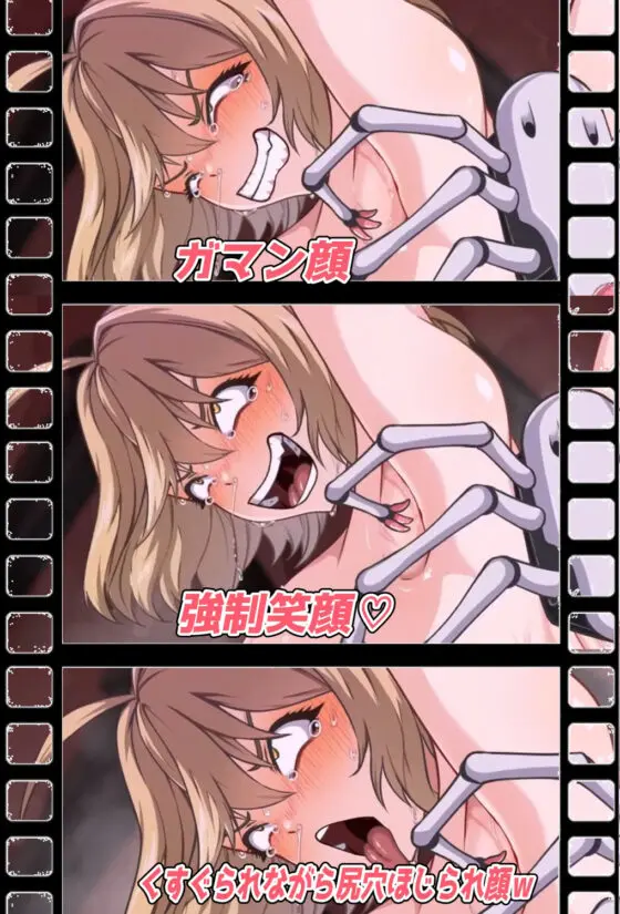くすぐりトラップダンジョンアニメーション ア〇ス編(Z鬼/異次元基地)|FANZA同人