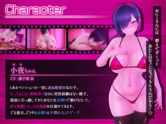 小夜ちゃんの未練解消日記 〜ドスケベ幽霊女子には生ハメチ〇ポが効く!〜(あたたけ工房) - FANZA同人
