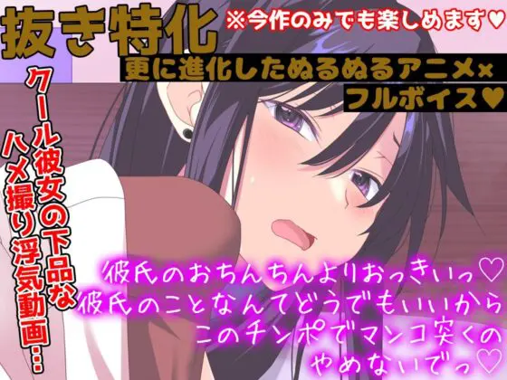 【Live2D×フルボイス×CG集】ハメ撮り中出し浮気報告〜ダウナークール彼女の仕返しセックス〜(CloudNine)|FANZA同人