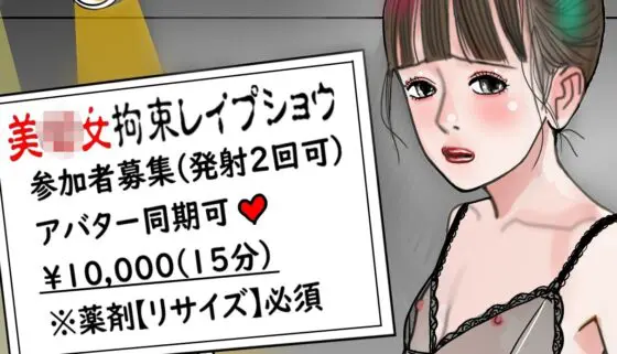 禁断のLマニア(下山ルル)｜FANZA同人