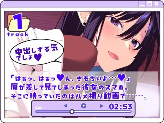 【Live2D×フルボイス×CG集】ハメ撮り中出し浮気報告〜ダウナークール彼女の仕返しセックス〜(CloudNine)|FANZA同人