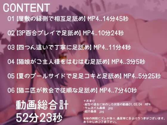 【百合足舐め動画】可愛い百合娘達が裸足で足舐めプレイする動画集(Berry！16)｜FANZA同人