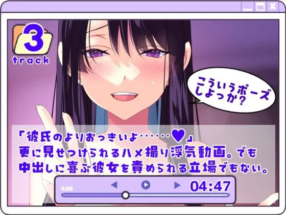 【Live2D×フルボイス×CG集】ハメ撮り中出し浮気報告〜ダウナークール彼女の仕返しセックス〜(CloudNine)|FANZA同人