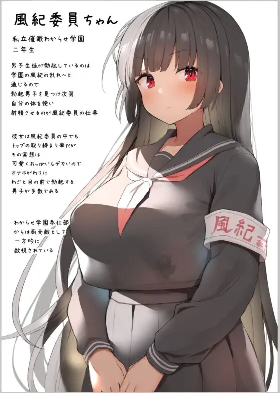 お堅い風紀委員に〇眠かけて校則違反勃起を静めてもらうアニメ(銀河系PRIDE)｜FANZA同人