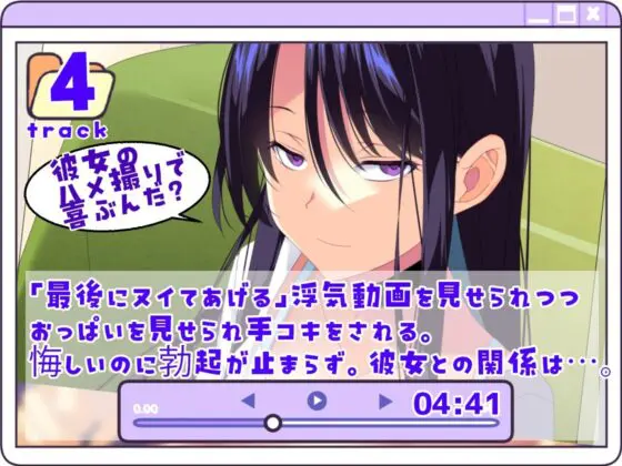 【Live2D×フルボイス×CG集】ハメ撮り中出し浮気報告〜ダウナークール彼女の仕返しセックス〜(CloudNine)|FANZA同人