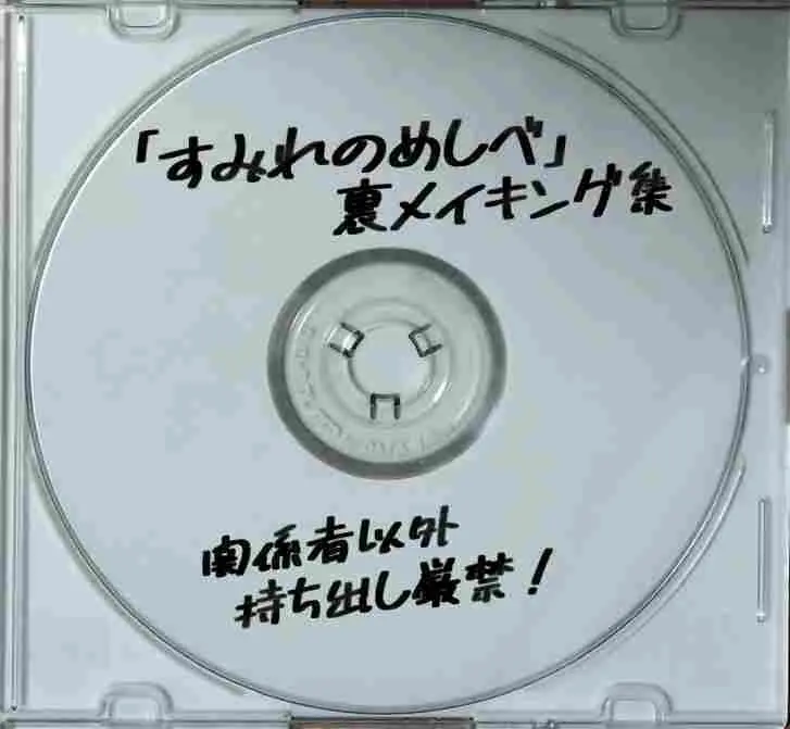 イメージビデオ「すみれのめしべ」+裏メイキング集(namihey7の山川商店 FANZA支店) - FANZA同人