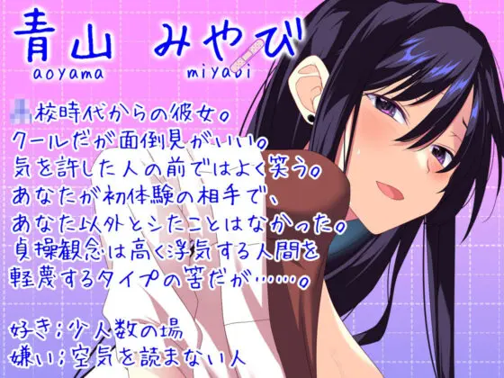 【Live2D×フルボイス×CG集】ハメ撮り中出し浮気報告〜ダウナークール彼女の仕返しセックス〜(CloudNine)|FANZA同人
