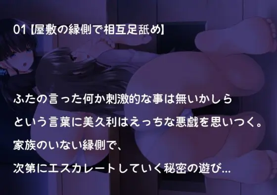 【百合足舐め動画】可愛い百合娘達が裸足で足舐めプレイする動画集(Berry！16)｜FANZA同人