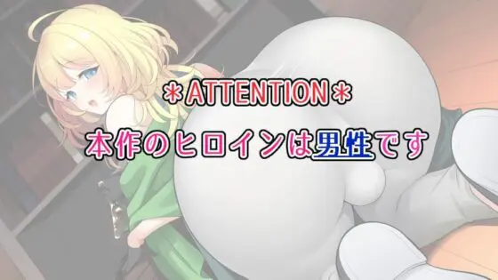 ママ♂とミルクにおぼれたい(かくこのか)|FANZA同人